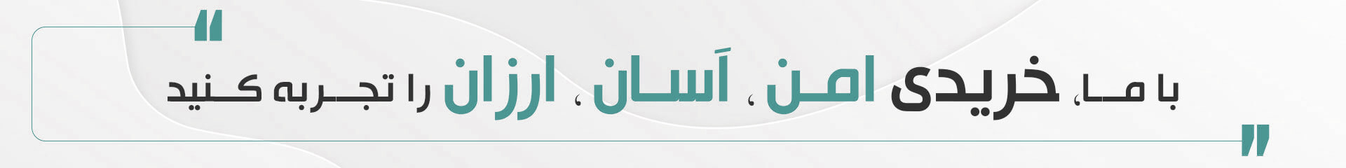 آهن آلات خوش کام